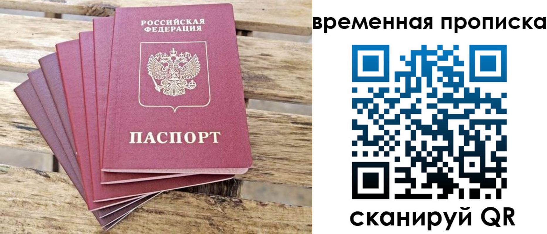 прописка в квартире в Микуни