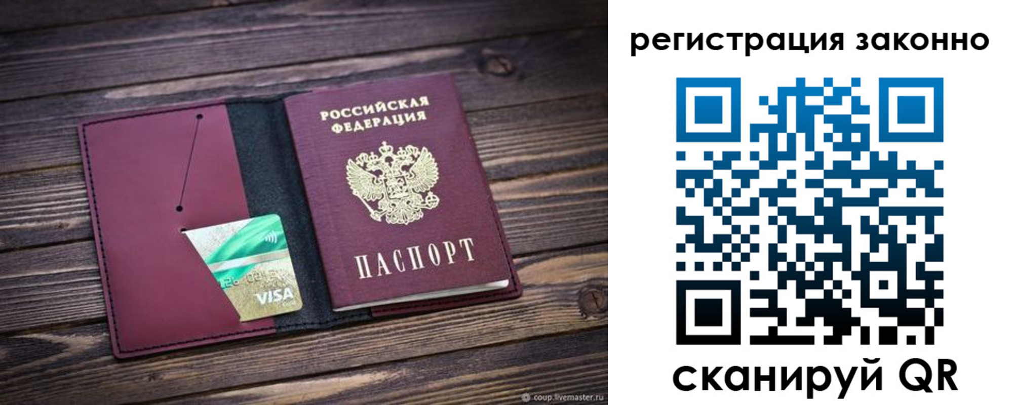 временная регистрация поиск в Микуни