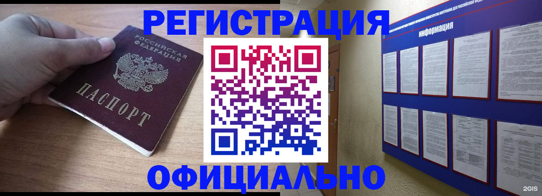 временная регистрация для школы в Микуни
