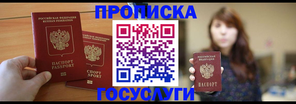 прописка от собственника в Микуни