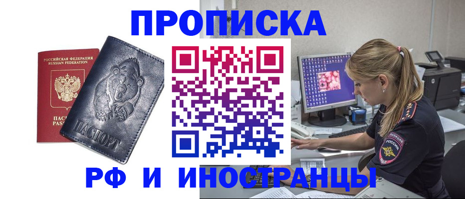 прописка паспорт в Микуни