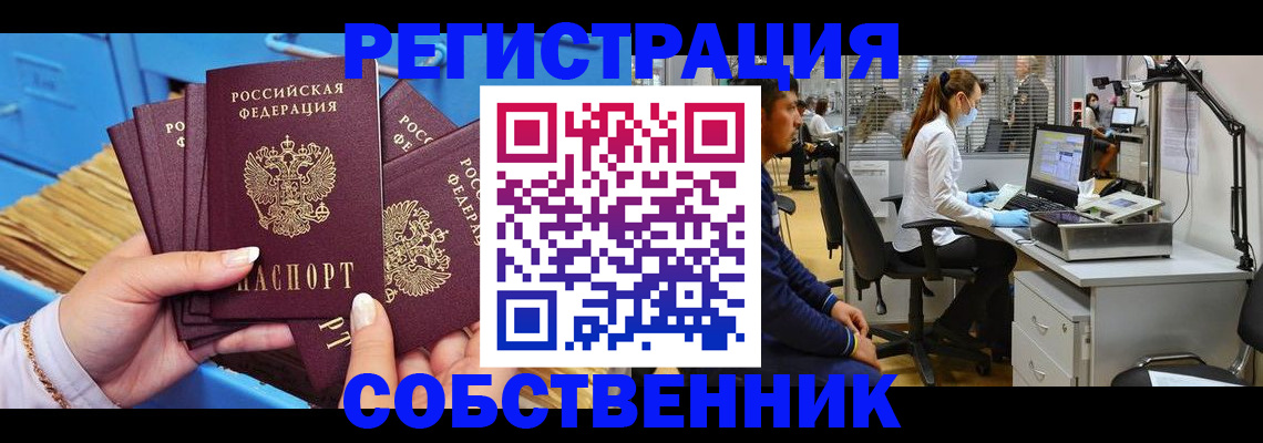 временная регистрация гарантия в Микуни