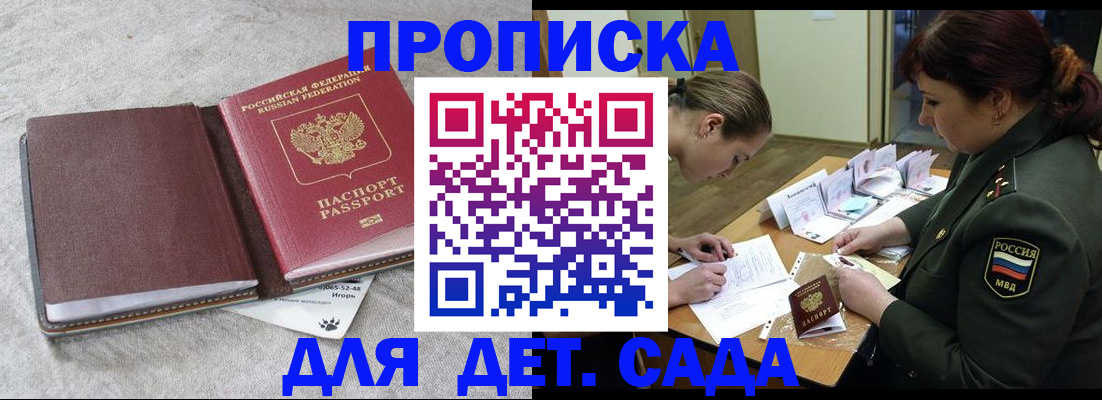 временная регистрация собственник в Микуни